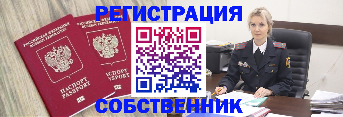 миграционный учет в Кудрово