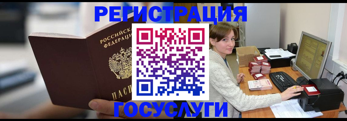 купить прописку в Кудрово