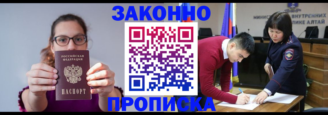 прописка гарантия в Кудрово