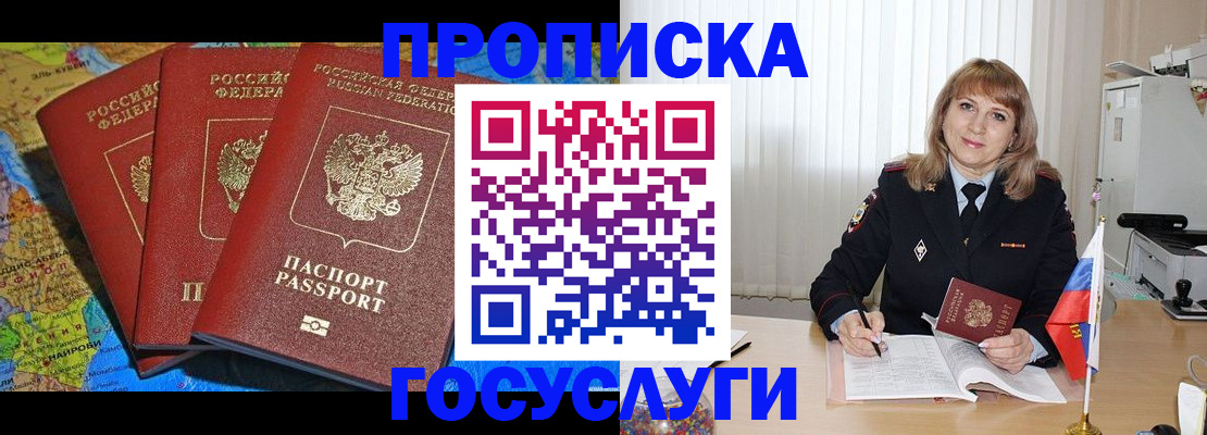 где прописаться в Кудрово